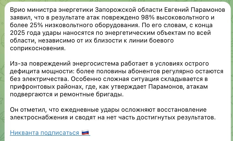 Энергетический коллапс в Мелитополе: оккупанты впервые признали масштаб разрушений, пока Балицкий рапортует Кремлю об «успехах» 1